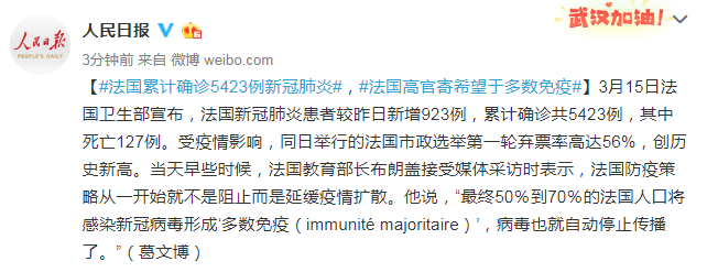 法国新增923例新冠肺炎确诊病例 累计5423例