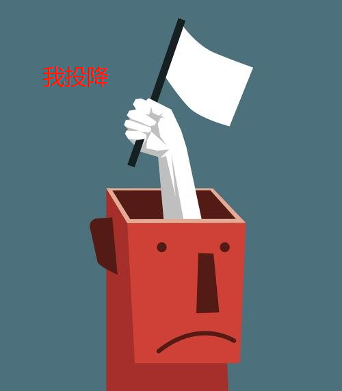 继北欧国家瑞典宣布"投降"外,英国事实上已经举起了"白旗"