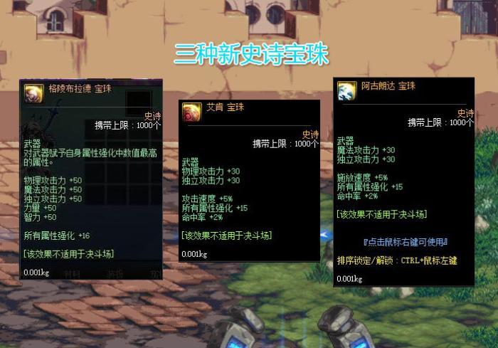 这次魔盒中最强的宝珠"格陵布拉德",这是宿命者卡恩的故乡,所以中间的