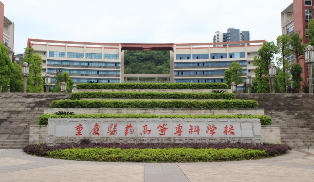 想学临床医学这6所医学专科院校的专业实力强也能学得好