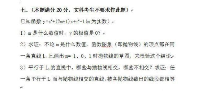 看看1978年的高考数学卷子 现在的初中生坐不住了 我上我也行 腾讯新闻