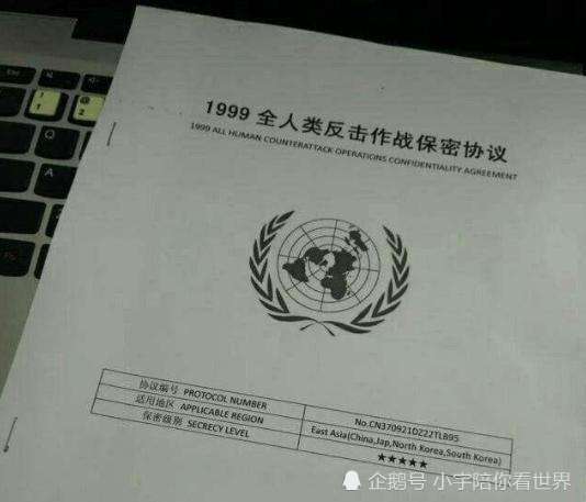 99年保密协议，99年到底发生了什么?