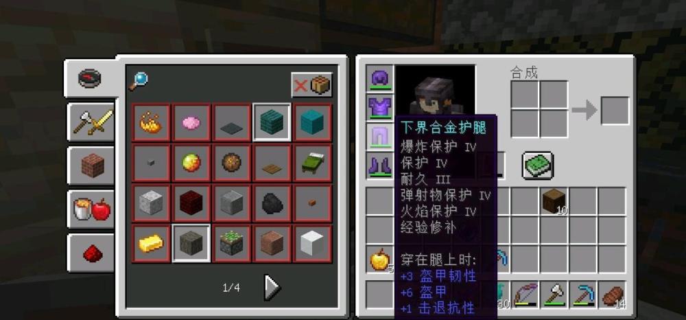 我的世界最强合金装备出现附魔冲突机制被破老玩家可得福利