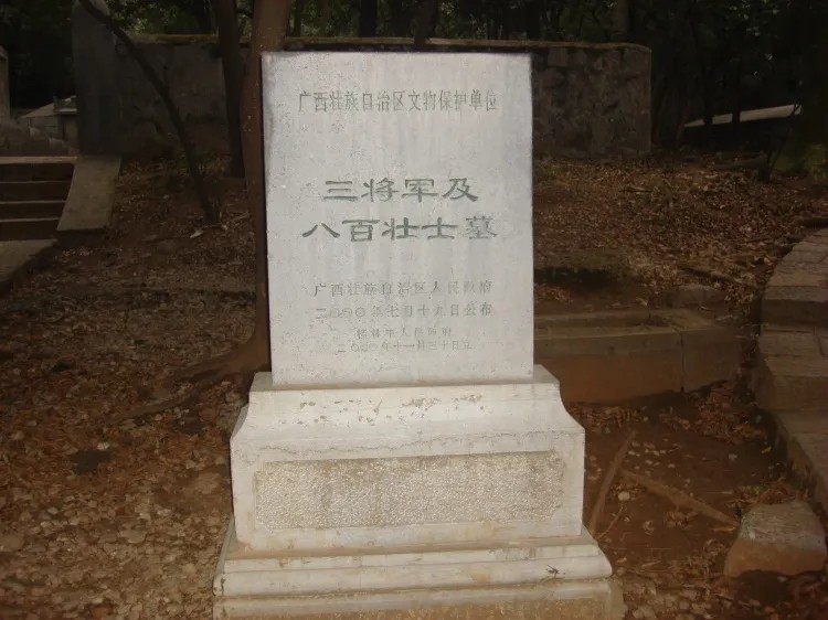 图17:桂林七星公园三将军及八百壮士墓十三,桂林籍桂林籍抗战烈士的