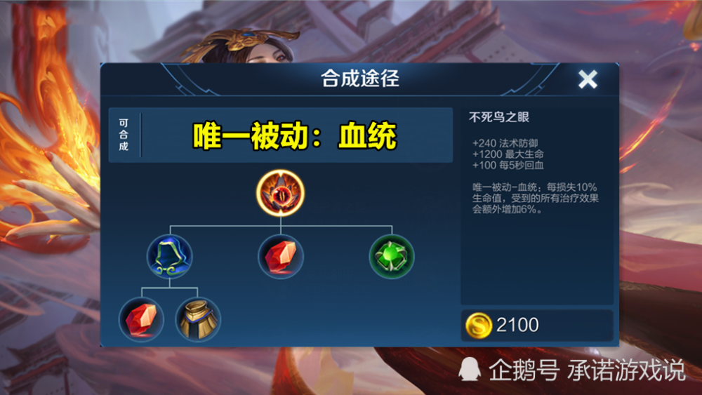 王者荣耀 末世和泣血如何抉择 吸血装备全解析 告别选择困难症 腾讯新闻