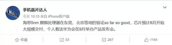 2020海思麒麟处理器_2020年性能前十的手机处理器排名,苹果第一,高通第三