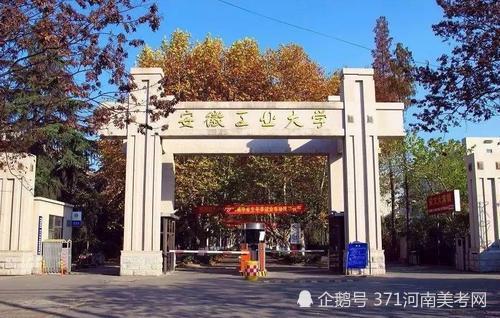 安徽2020艺术综合排名安徽大学2020年艺术类专业招生简章