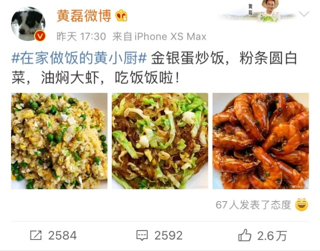 黄磊微博晒自己做的菜看到第2道网友百吃不腻想做你女儿