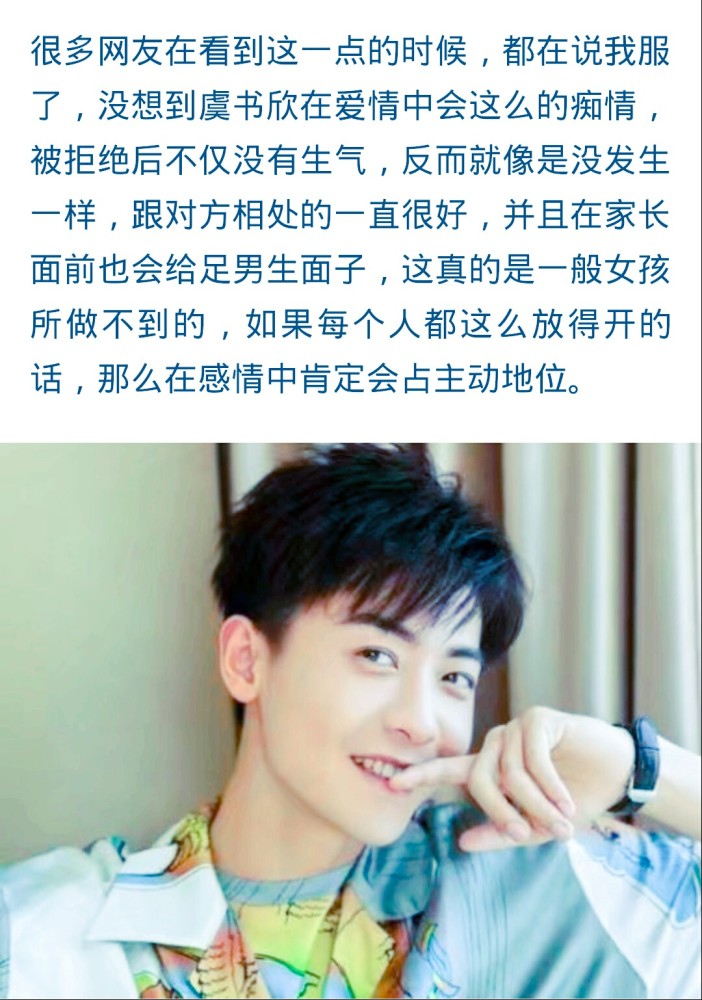 赵志伟否认和虞书欣有过恋情,否认出轨经纪人庄程芳!综艺cp能当真吗