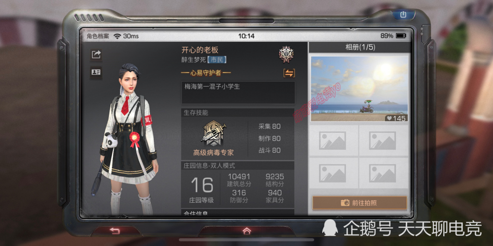明日之后:第一个16级庄园大佬诞生,全区恭贺"八十大寿"