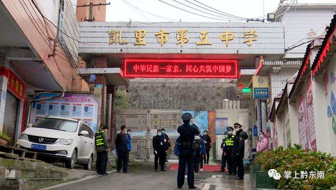 据悉,凯里市五中初三共有8个班,359名学生.