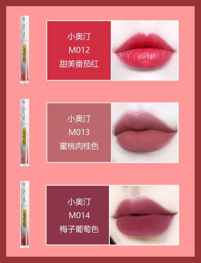连李佳琦完美日记都推荐的小奥汀口红,是否真的好用?
