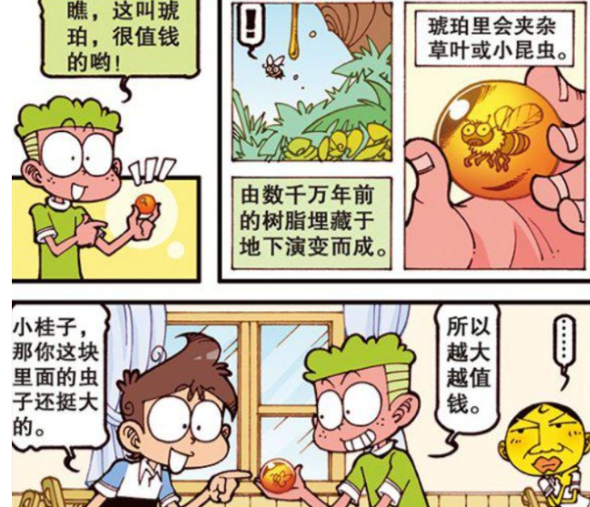 开心漫画 奋豆 空手接白刃 好厉害 星太奇 不过如此 腾讯新闻