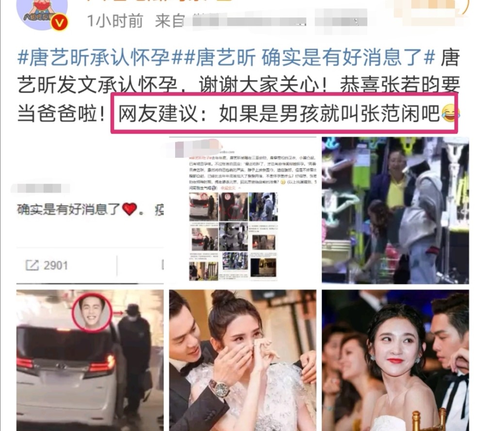 与张若昀相恋十年成佳话,现唐艺昕官宣怀孕,一举动太暖心