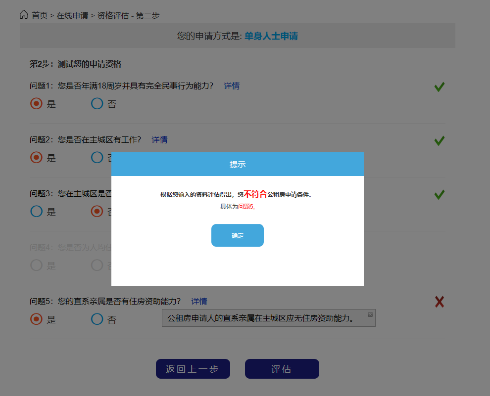 不用出门!重庆公租房可以网上申请了!这些