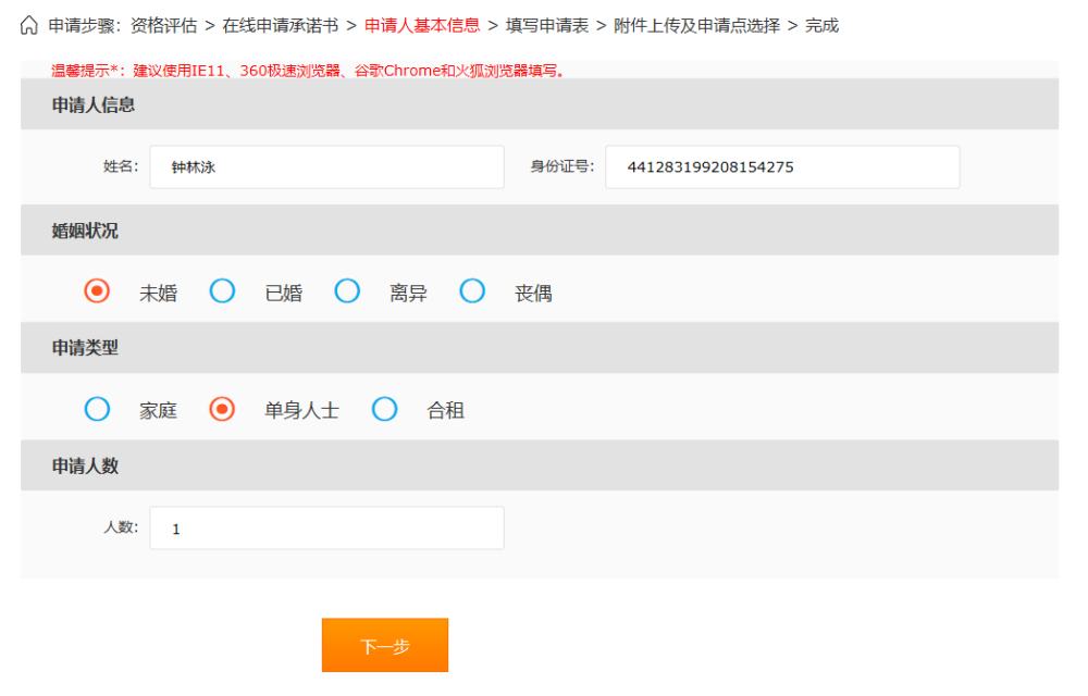 不用出门!重庆公租房可以网上申请了!这些