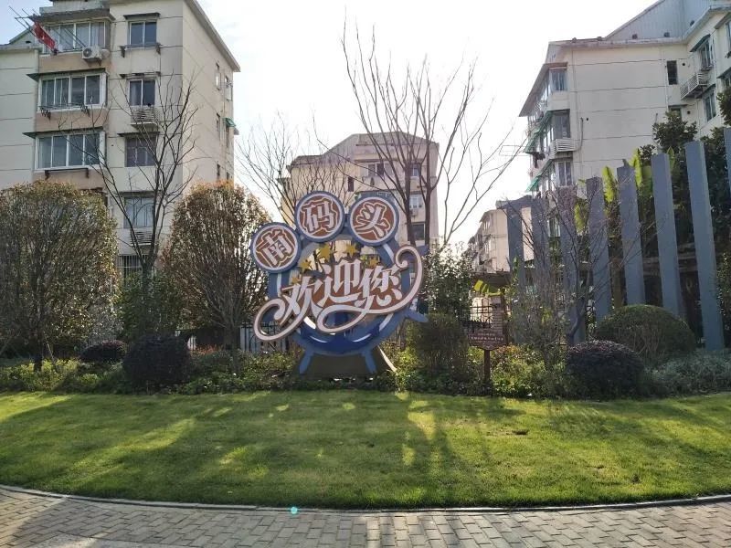 浦东新区南码头路街道被命名为上海市园林街镇