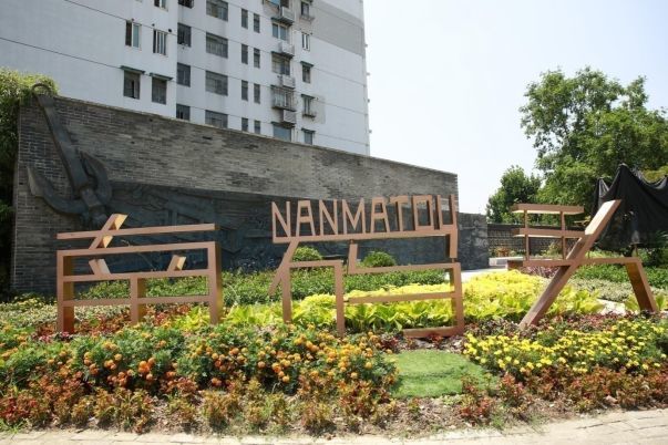 浦东新区南码头路街道被命名为上海市园林街镇