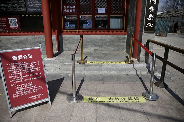 颐和园售票处与检票处均设有一米线.
