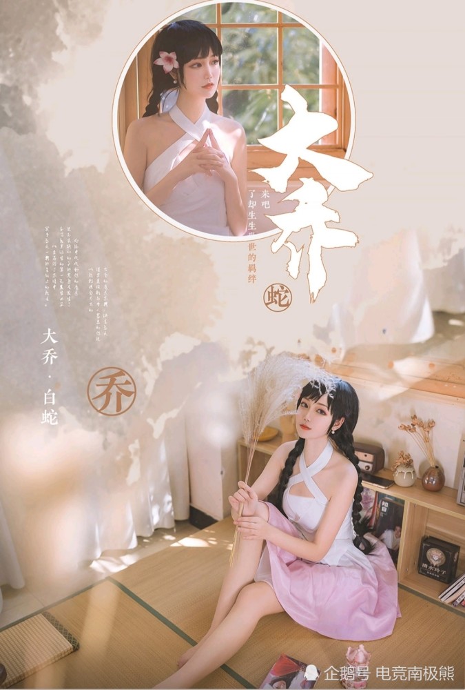 小乔青蛇皮肤即将上线,比姐姐白蛇越发唯美!网友:坐等许仙法海!
