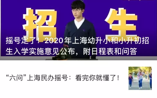 上海的小学排名2020_2020年上海全市各区初中最新排行榜出炉!(2)