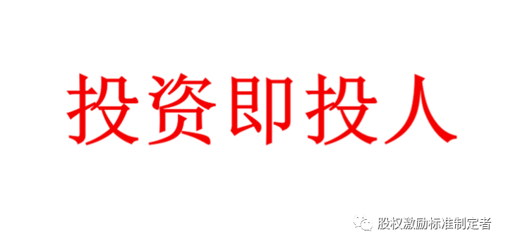 创业者如何选择合伙人 腾讯新闻