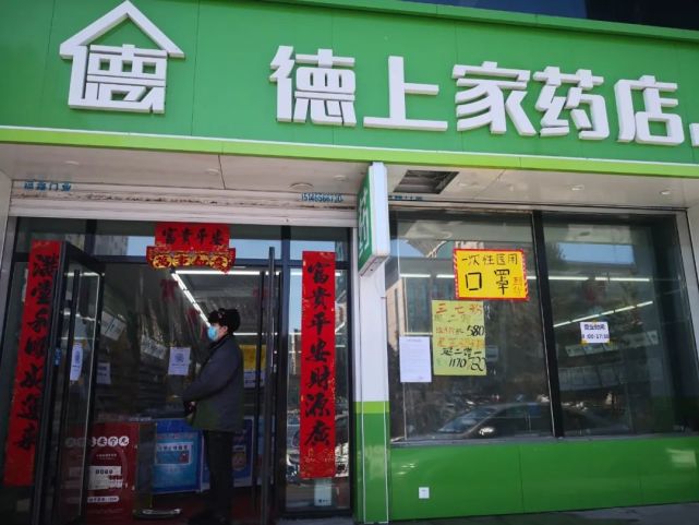 上午10時許,在位於市區黃河北路的德上佳藥店,記者看到,該藥店門口