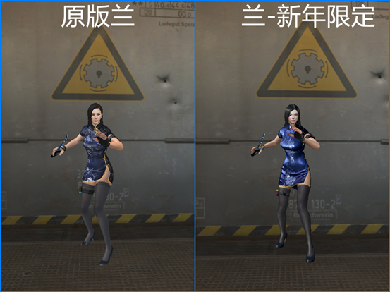 新旧对比,全方位了解兰-新年限定!