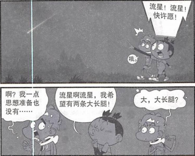 爆笑漫画 小衰发现捡瓶子能成亿万富翁 但现实残酷他捡不到瓶子