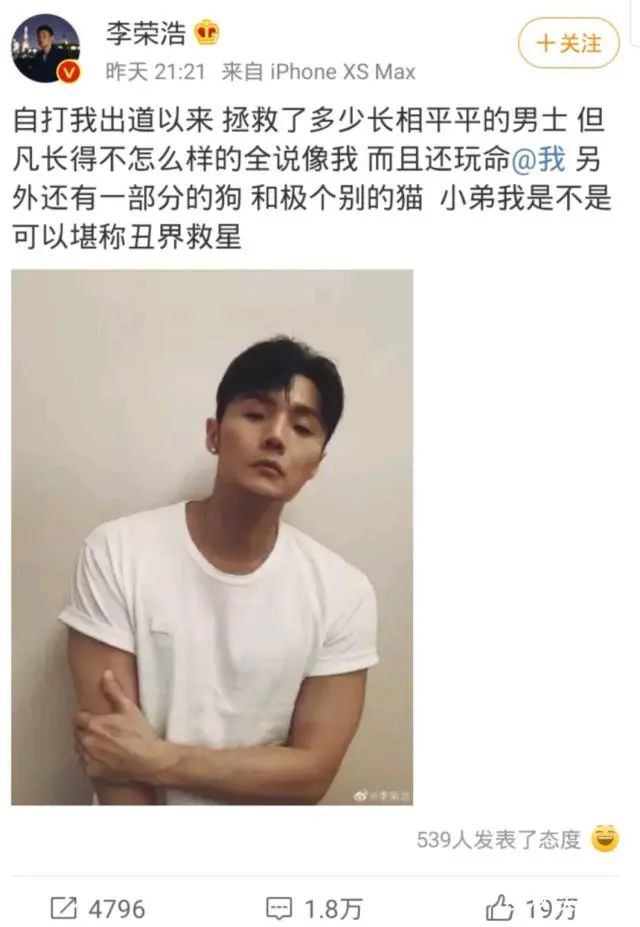 李荣浩，你敢睁开大眼睛听听自己的新歌吗？