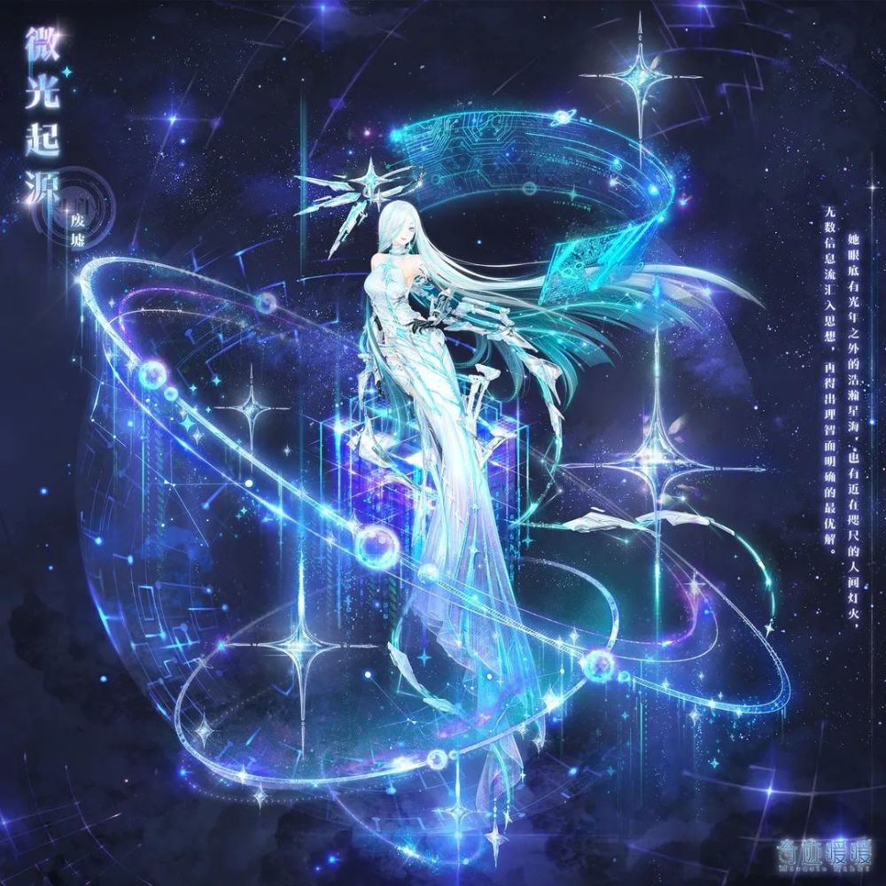 探索星尘遗迹追溯微光起源_腾讯新闻