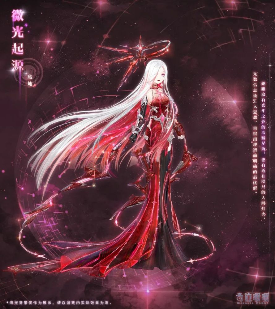 探索星尘遗迹追溯微光起源_腾讯新闻