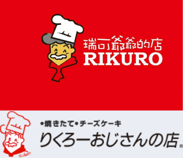 快来一起找不同!瑞可爷爷的店其实这些年被山寨的日本品