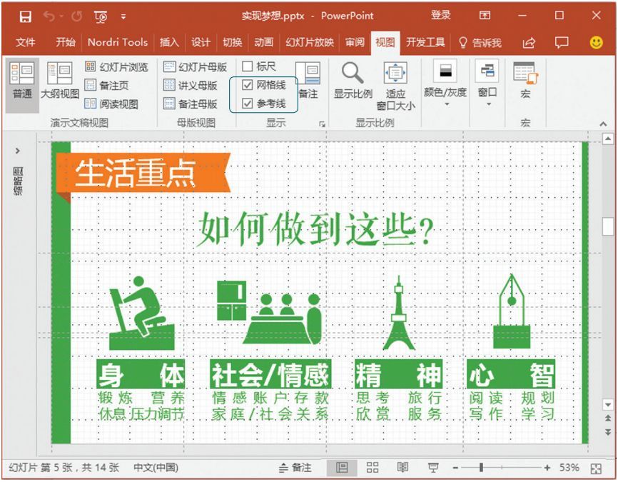 排版不会 设计白费 解密ppt排版的终极技巧 腾讯新闻