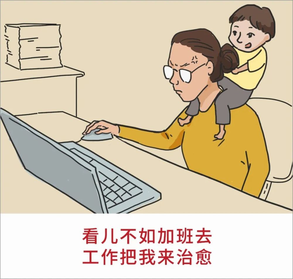 自从养了儿子,我更加热爱工作了,恨不得天天都是工作日!