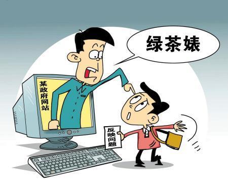 小心,你身边的女生这样做,可能就是绿茶婊