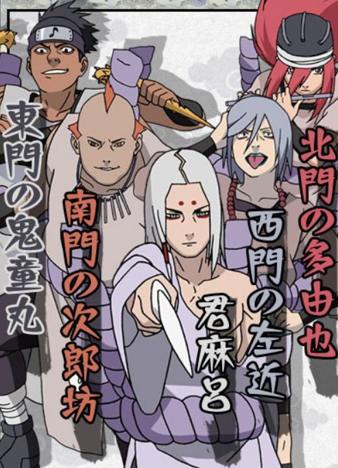 火影忍者:720集出现的12个忍者村!星忍者村会孔雀妙法,它是幻术鼻祖