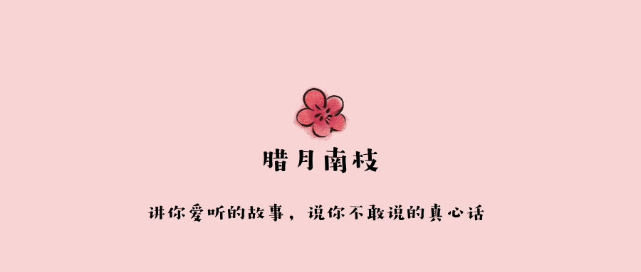 说实话装穷的富二代根本就不值得你爱因为他根本就不爱你