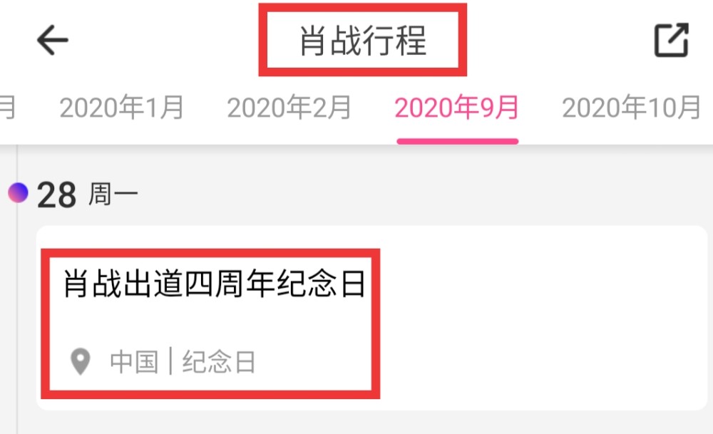 肖战消失公众视野近一个月,最新行程引人泪奔!难道真的要被雪藏了?