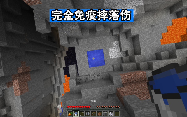 Minecraft悬崖摔下如何保命 落地水已落伍 用第6小心帅不过三秒