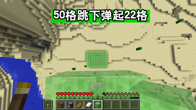 Minecraft悬崖摔下如何保命 落地水已落伍 用第6小心帅不过三秒 我的世界 粘液块 干草块 蜘蛛