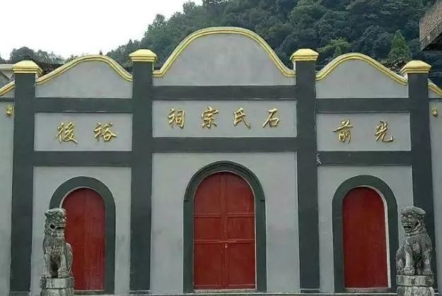 (中山公祠)鹤顶村石氏大宗祠惠州市惠东县吉隆石氏宗祠湖北阳新县兴