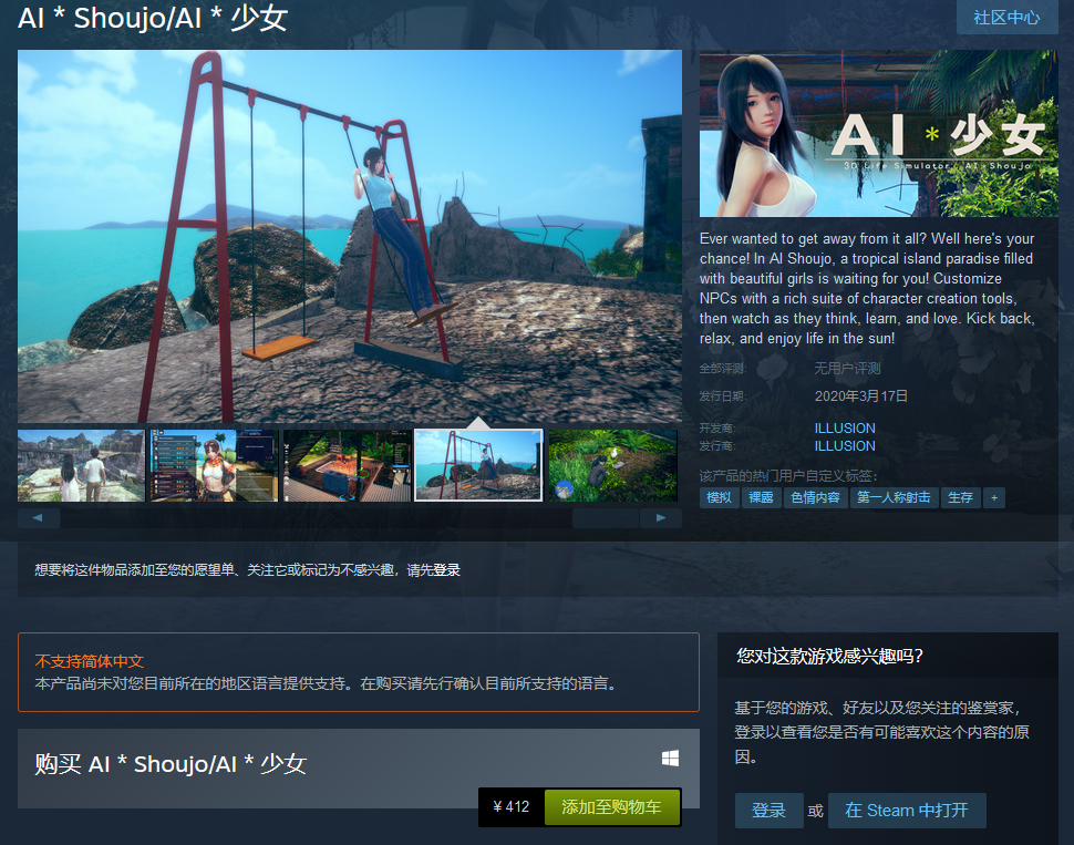 Steam Ai少女 今日正式发售 官方确认将追加中文 腾讯新闻