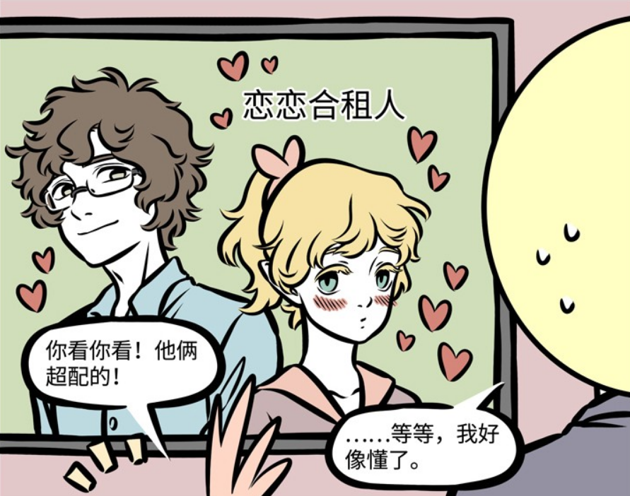 非人哉月老强行组cp把白泽和小太牵在一起你同意这门亲事吗