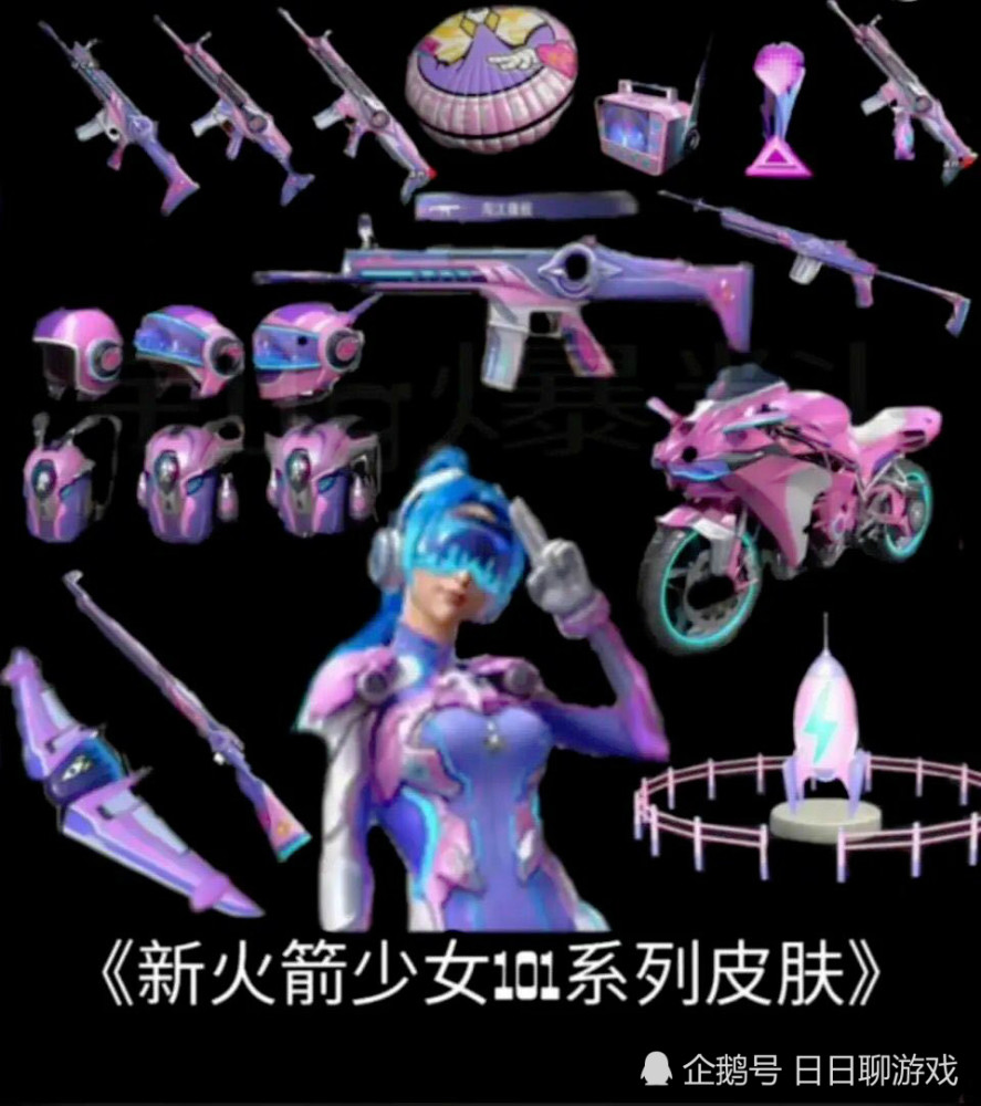 "吃鸡"3.19新军需"全家福"16个皮肤,s1老玩家有1个不认识!