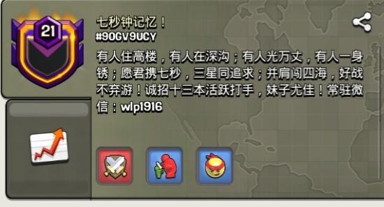 2020部落冲突三月个_部落冲突:3个月才算“回归玩家”,回归后资源车全满