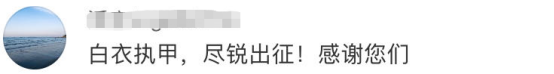“謝謝你為湖北拼過命”！41支國家醫(yī)療隊3675人今日離鄂返鄉(xiāng)(圖26)