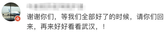 “謝謝你為湖北拼過命”！41支國家醫(yī)療隊3675人今日離鄂返鄉(xiāng)(圖33)