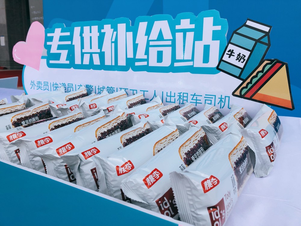 名城星尚购物中心暖心公益汇聚星光 爱心补给站致敬城市守护者