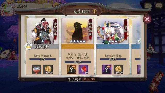 阴阳师:好友切磋新用处!无需体力秒完成悬赏任务,你敢相信?
